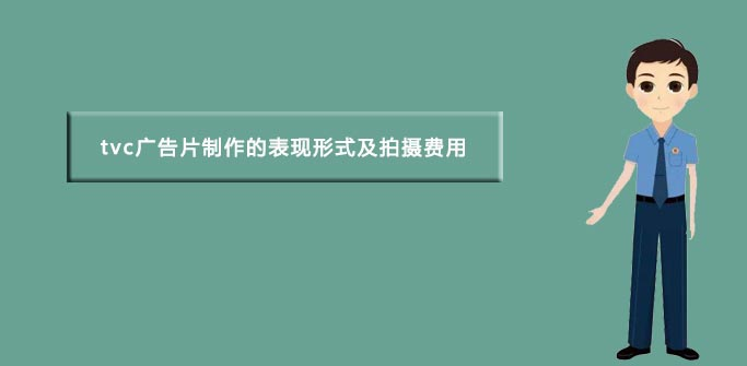 長沙廣告拍攝公司